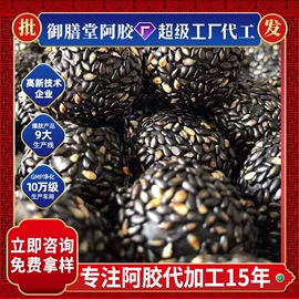 阿胶;非处方滋补膏;养生丸