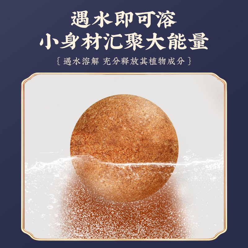 南京同仁堂艾草足湯丸速溶爆発塩発泡球足湯球発汗濃縮丸足部用|undefined