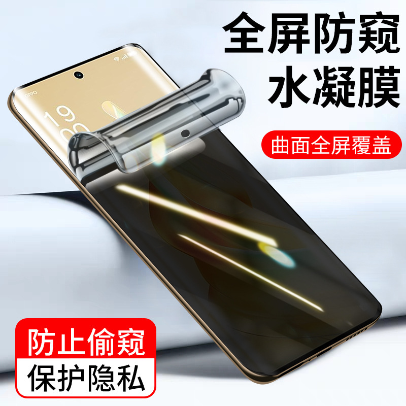 Applicable to oppo anti-peep hydraulic film Reno13 12 11 10 9 full screen 6 tempered film A3Pro film 2
