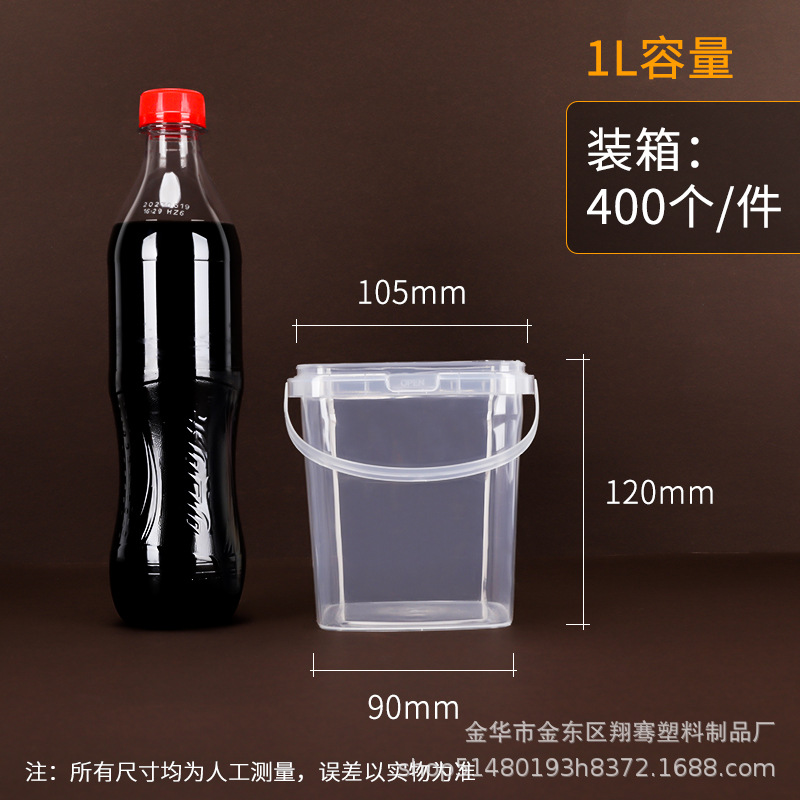 1L 정사각형 배럴, 재고 있음, 투명 색상