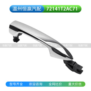 72141T2AC71�m��춱������w�w�ІT܇�T�������T����72141-T2A-C71