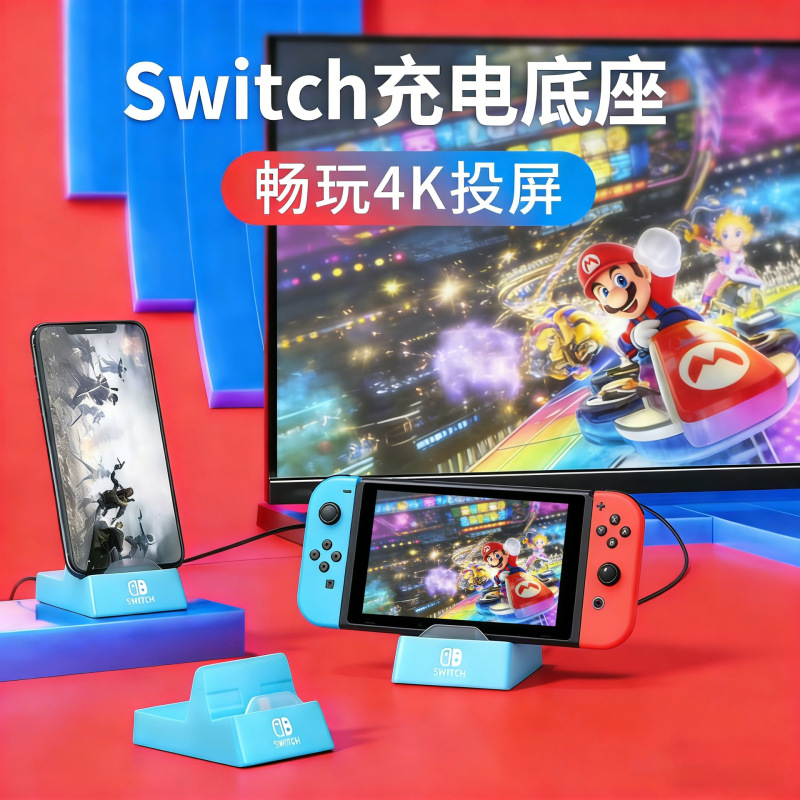 Switch2 Portable Dock Accessories Type-C Game Console Ns Expansion Dock Converter Oled Screen Projection Connector