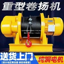 批发卷扬机建筑1吨2T3T5吨10吨电动葫芦钢丝绳吊机建筑起重提升机