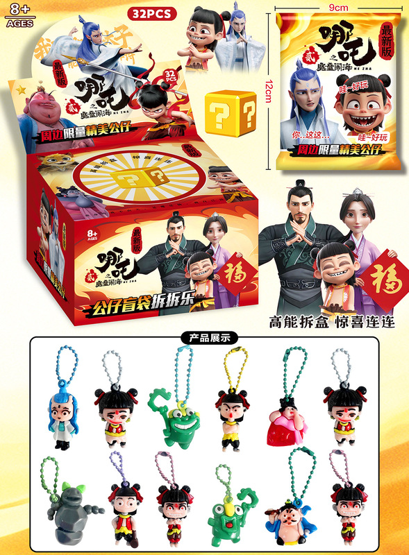 三角洲行动夜光亚克力挂件盲袋匙扣挂饰非洲之心儿童玩具礼品热卖|undefined
