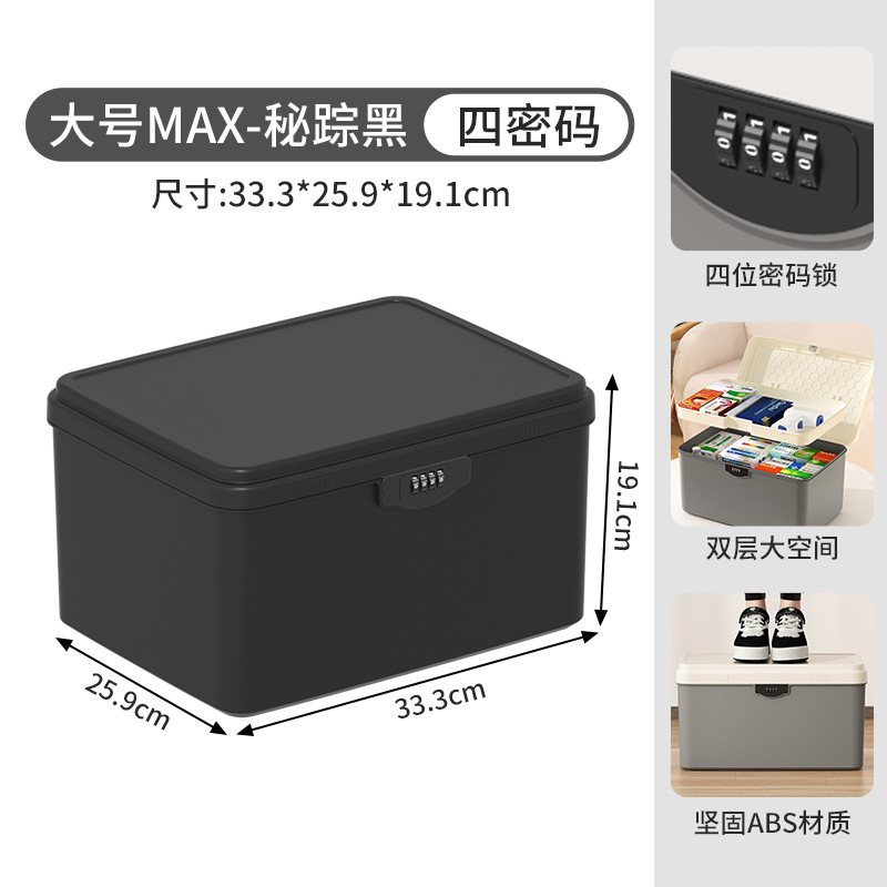 JEKO ロック可能な収納ボックス家庭用貴重品収納ボックスプライバシー重要な文書パスワードボックスプラスチック収納ボックス|undefined