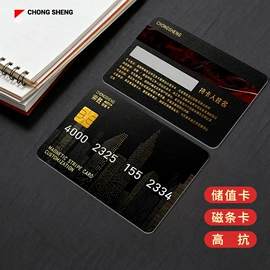 条码卡;IC卡;塑料印刷