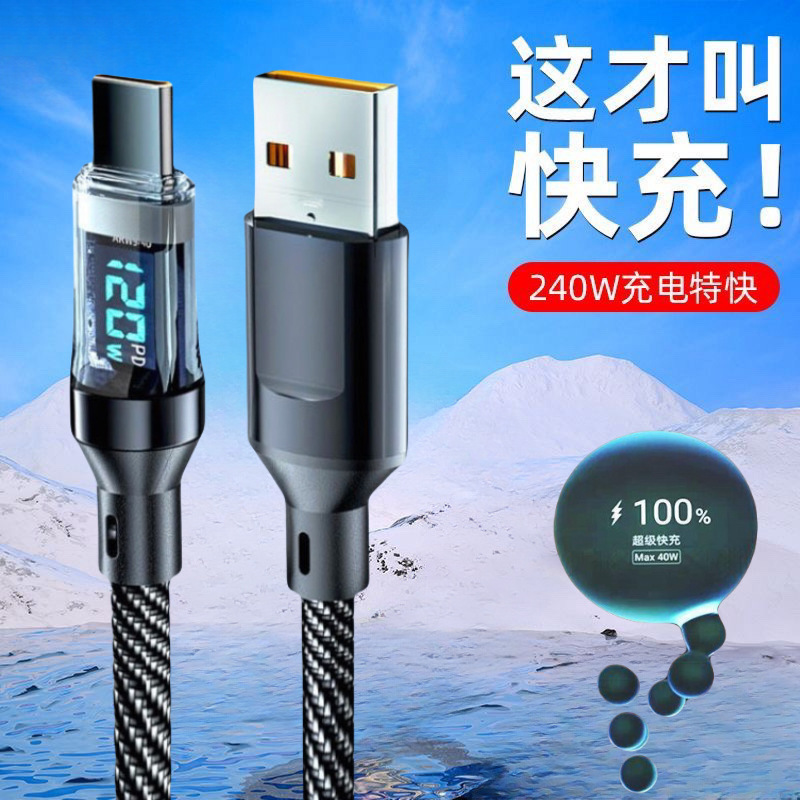 Pantalla digital inteligente Tipo c carga súper rápida 120W para Huawei VIVO Xiaomi OPPO cable de carga del teléfono móvil Honor
