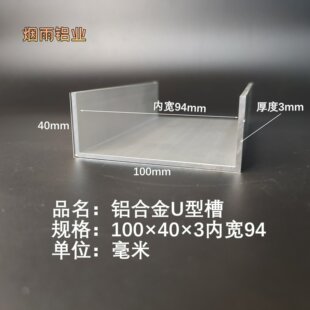 ���XU���X��100&times;40&times;3�Ȍ�94mmU�Ͳ۰����X�ͲĹ̶���܉����܉��