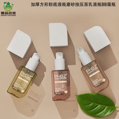 工厂源头30ml扁圆粉底液瓶厚底BB霜按压玻璃瓶化妆品分装玻璃瓶