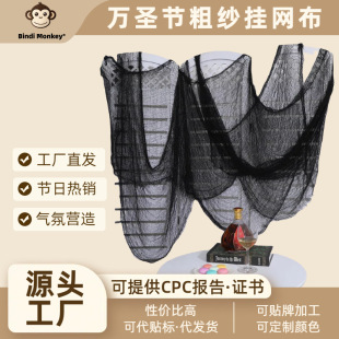 Halloween Roving Hole Black Hanging Cloth Halloween Decoration Supplies Party Scene Layout Props Pendant Cross-Border