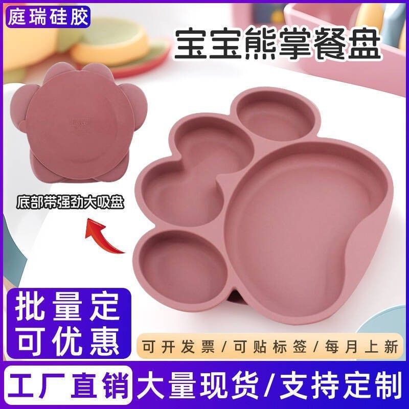 Baby Bear Paw Dinner Plate Adsorption Integrated Compartment Plate Silicone Baby Feeding Special Food Tray Kidsren's Tableware