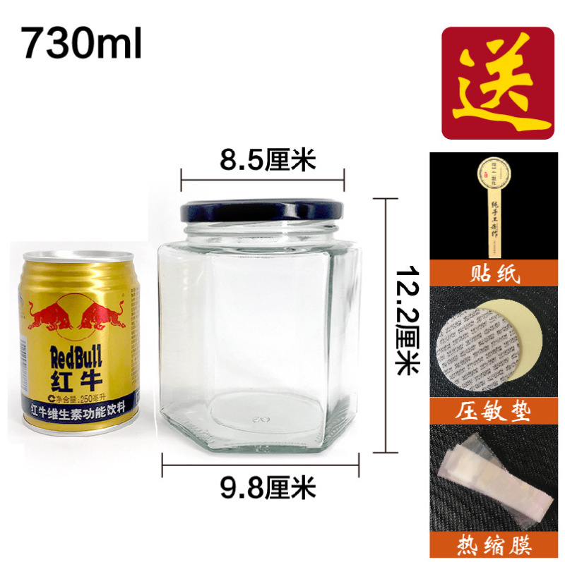 卸売り六稜蜂蜜瓶六角味噌汁瓶ガラス唐辛子味噌汁瓶ジャム缶瓶透明包装密封缶|undefined