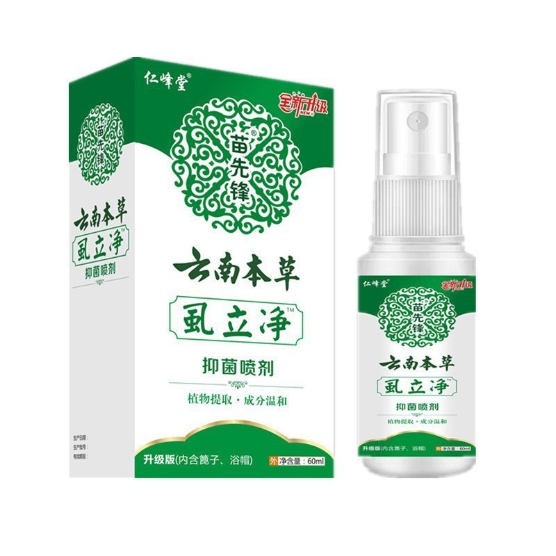 Yunnan Herbal Seed Pioneer Renfengtang Lice Cleansing Plant Herbal Extract Skin External Spray Mild Lice Cleansing