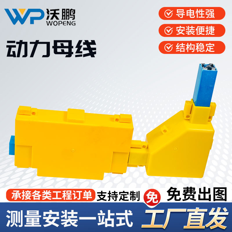 动力母线槽密集型铝基动力母线大跨度铝合金母线槽滑接式母线