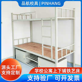 批发学生床公寓床学校高低床员工上下铺宿舍床铁艺床双人床上下铺