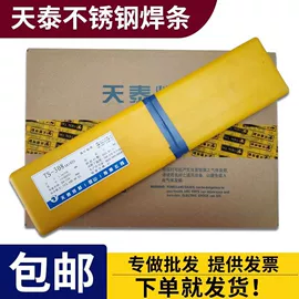 焊条;焊丝;焊粉