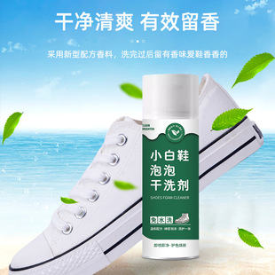 Non-Ionic Shoe Cleaner, White Shoe Cleaner, Decontamination Shoe Cleaning Brush, Shoe Artifact Mousse Dry Cleaning Foam, No-Wash