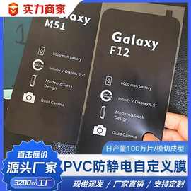 厂家直销PE PET PVC防静电自定义保护膜手机屏幕保护膜铝壳保护膜