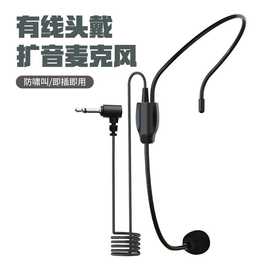 有线头戴麦克风教师教学导游耳挂小蜜蜂耳麦通用扩音器喊话小话筒