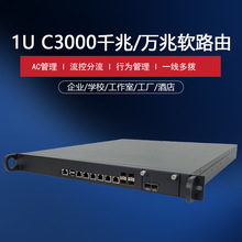 8核8线程C3000软路由可定制OEM工控机千兆万端口DDR4大内存服务器