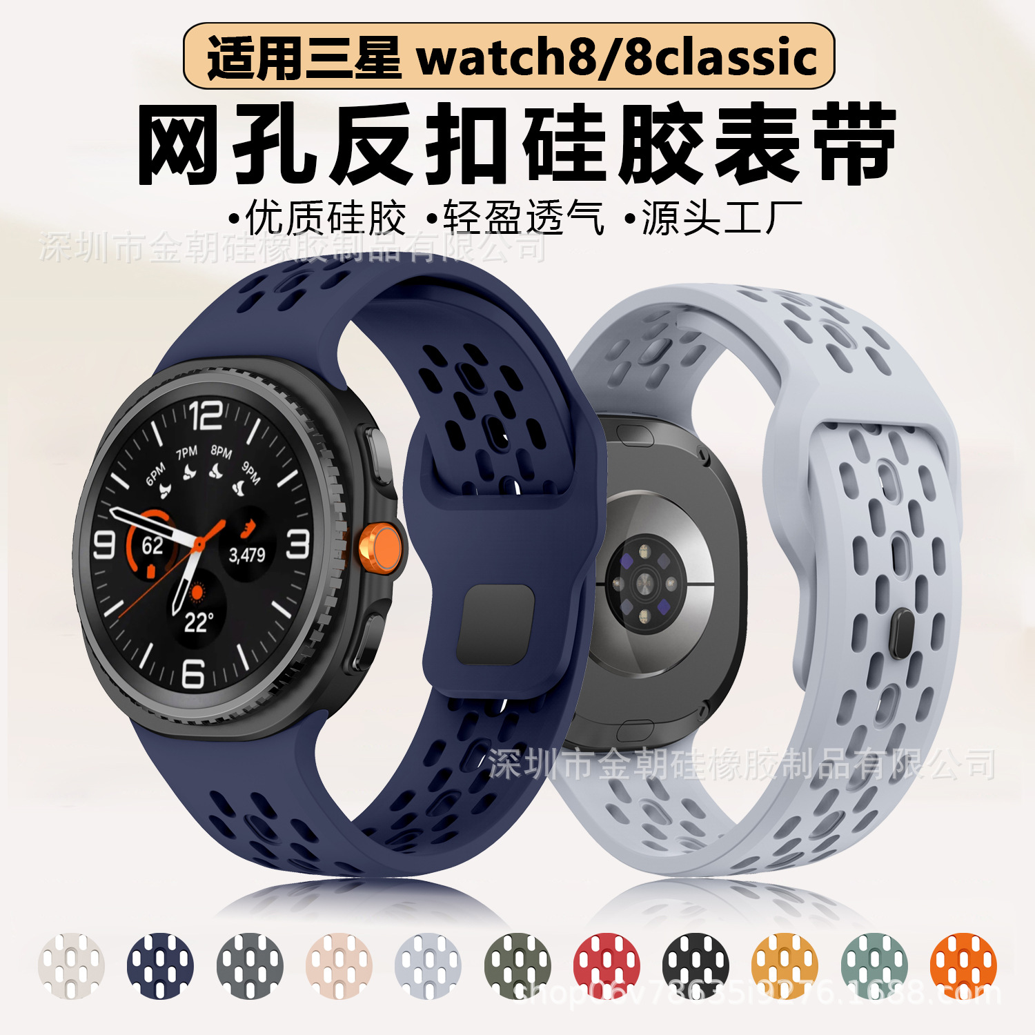 Suitable for Samsung Watch Galaxy Watch8 Mesh Buckle Silicone Strap Watch8 Classic Wristband