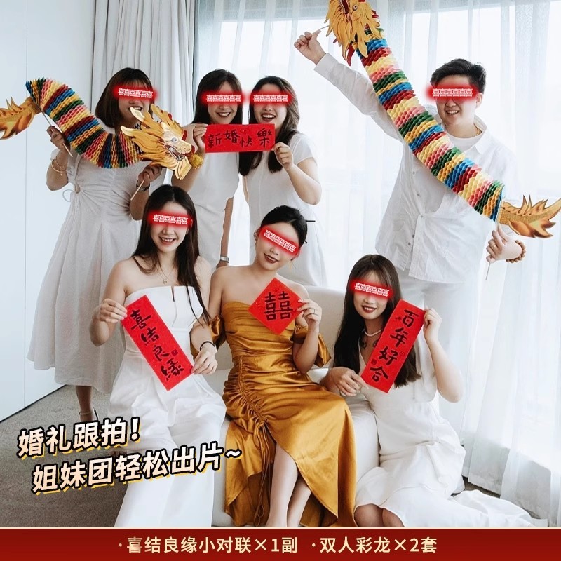 领证登记小道具手拉旗横幅拉条氛围感晨袍我们结婚啦接亲订婚礼|undefined