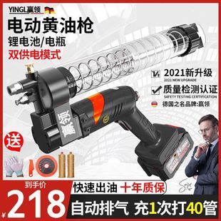 German Yingle Electric Grease Gun 24V Rechargeable Lithium Battery Fully Automatic High Voltage Portable Wireless Excavator