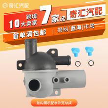 跨境现货863631T1舷内艉机配水外壳总成适用水星发动机 863444T2