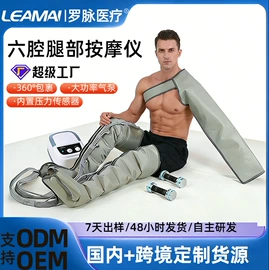 电动美腿仪;康复辅助器械;按摩足疗机