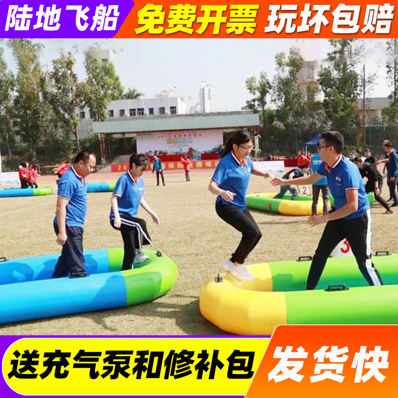 Inflatable grass land spaceship canoe school fun sports props company Outdoor Group building expansion game