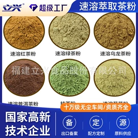 其他冲调饮品;脱水蔬菜;速食汤料类