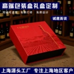 新年年货礼品盒高档烫金婚礼手提礼盒伴手礼回中国风喜糖盒子定制