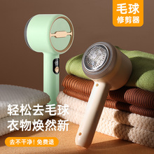 新款智能毛球修剪器USB充电家用毛衣吸刮球去毛神器便携式剃毛机