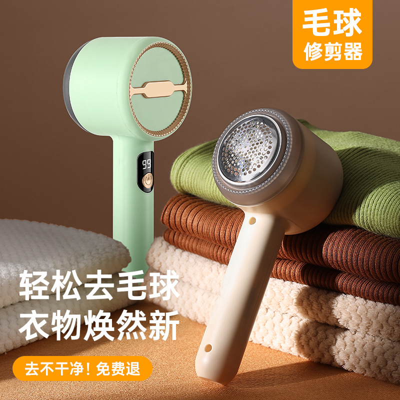 新款智能毛球修剪器USB充电家用毛衣吸刮球去毛神器便携式剃毛机
