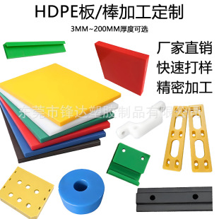 ʳƷ����ɫHDPE��ӹ�����_�۴�׸߷��Ӻ�ɫPE��cnc��̮��μ�