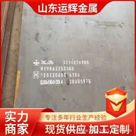 耐磨板;高强度板;普中板