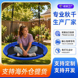 JSBX跨境特斯林防水秋千户外儿童鸟窝秋千小孩休闲树秋千出口秋千