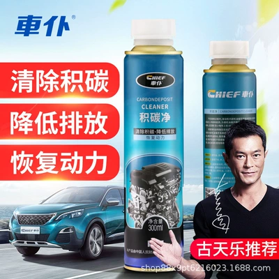 Oil additive Car Engine Internal Cleaning Agent
