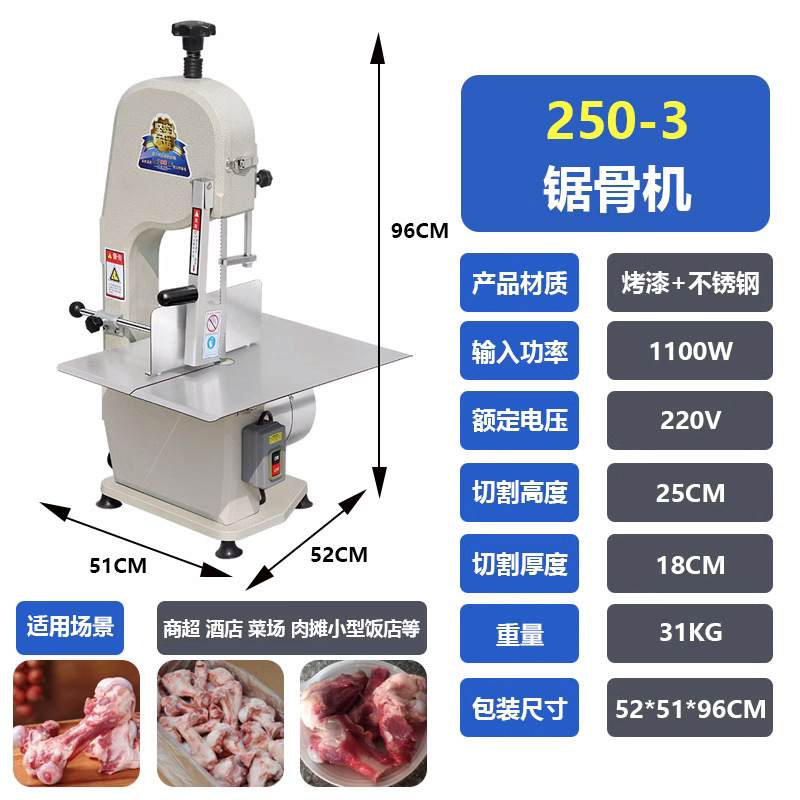 Amplia máquina de aserrado de hueso frío comercial 250 tipo máquina de corte de hueso doméstico corte de carne congelada pescado cerdo peine de ganado Cordero máquina de corte de carne automática