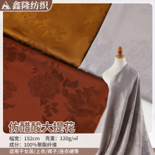 仿醋酸大牡丹花新中式马甲开衫汉服服装面料透气中老年女装提花布