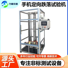 其他试验机;疲劳试验机;振动试验机