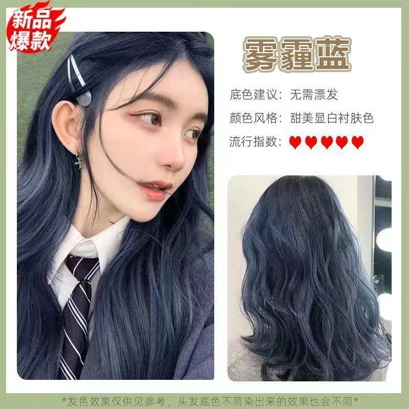 헤이즈 블루(1박스) 프리 컬러 픽싱 헤어 마스크 - 탈색 및 스트레이트 염색 없음