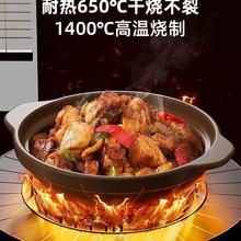 耐高温干烧不裂浅锅砂锅炖锅家用燃气炖汤煲陶瓷沙锅商用新款