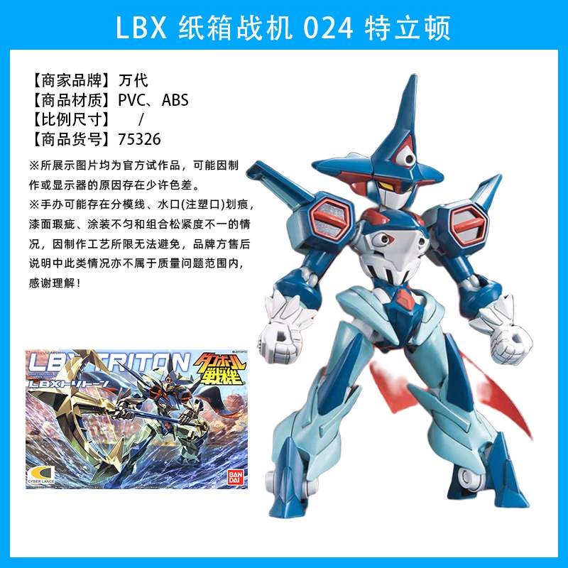 Bandai LBX картонный боец новая женская ниндзя охотница Один Лотос Пустой Дику сборная модель