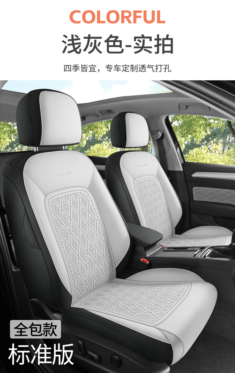 Suitable for Volkswagen Sagitar Car Seat Cover, Four-Season Universal Suede Leather Seat Cushion Cover, Ventilated Seat Cushion, Car Seat Cover