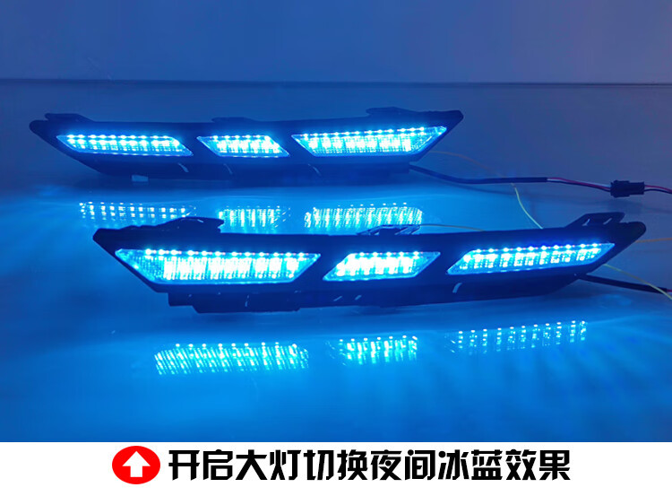 Suitable for 21-23 Pentium B70 Daytime Running Lights Modified LED Daytime Driving Special Front Bar Decorative Lights Fog Lights
