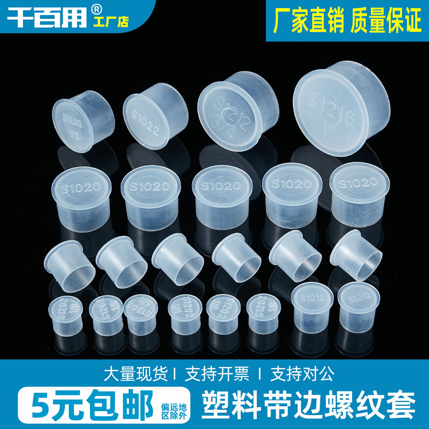 T型塑料外螺纹保护套带边缘液压接头保护盖PE塑料帽厂家直销