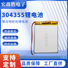�ۺ���﮵�ع���3043553.7v-750mAh��ƿ�����سӳ���ظ�����