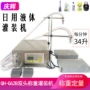 双头自动称重液体灌装机
