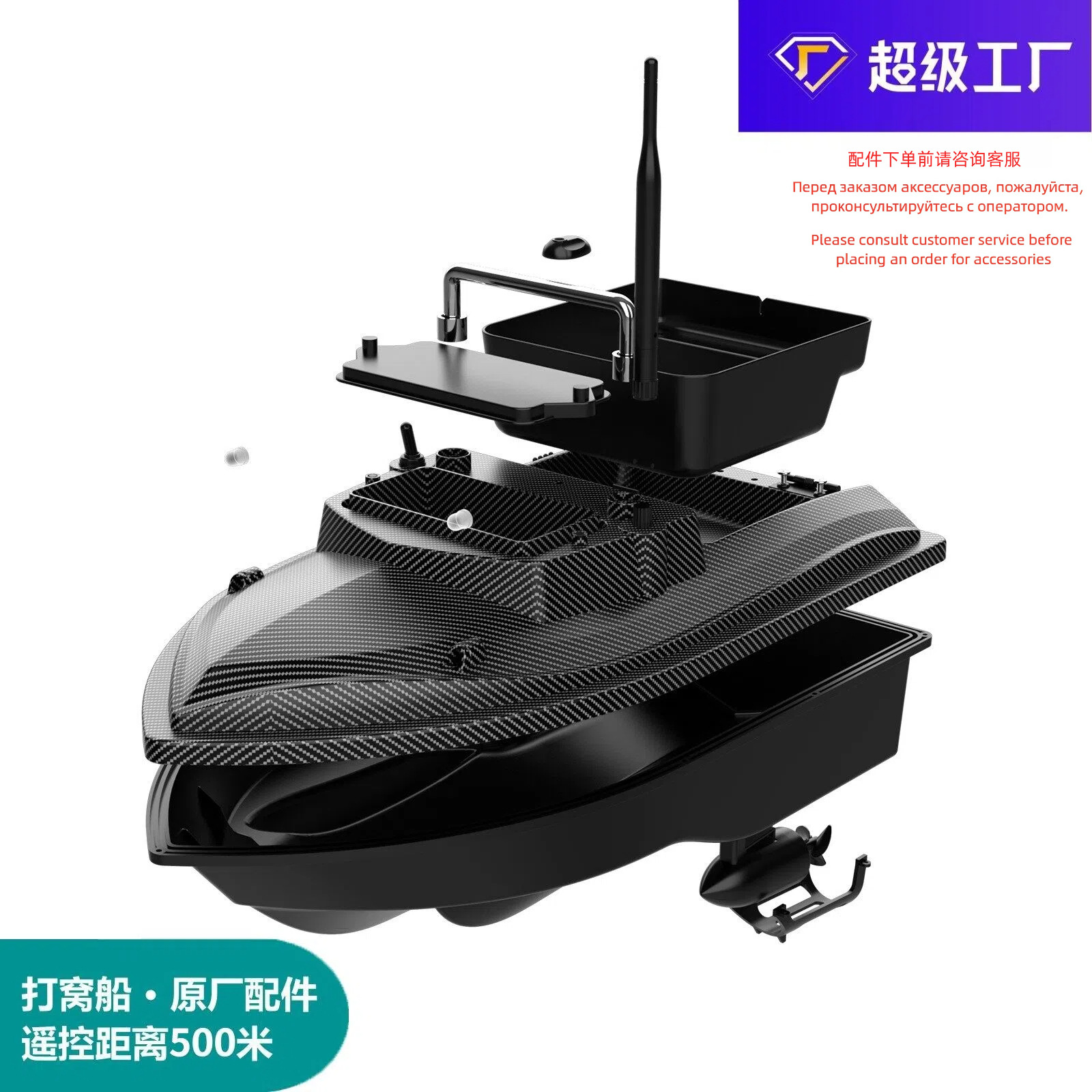 V060 accessories: bait boat, positioning fishing boat, hook delivery boat, motherboard accessories, motor, remote control, battery, foreign trade wholesale